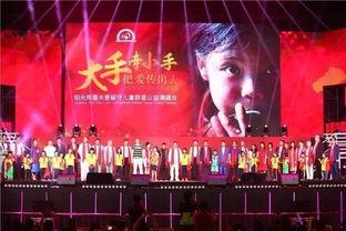 明星网红公益演出活动,明星网红公益演出盛典