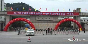 贵溪一中今日瓜,揭秘校园新鲜事