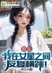 娱乐吃瓜酱带节奏的小说