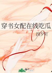 吃瓜人 小说,揭秘娱乐圈背后的秘密与真相