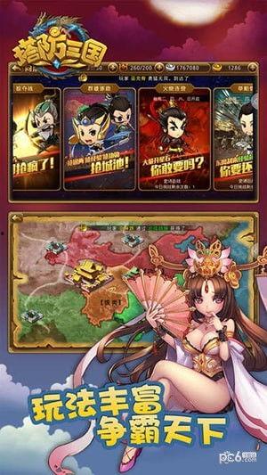 娱乐吃瓜酱谈三国