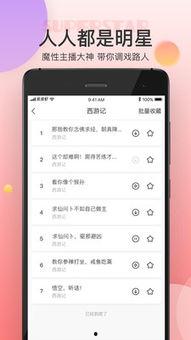 娱乐吃瓜语音是什么软件,热门社交软件背后的趣味与奥秘